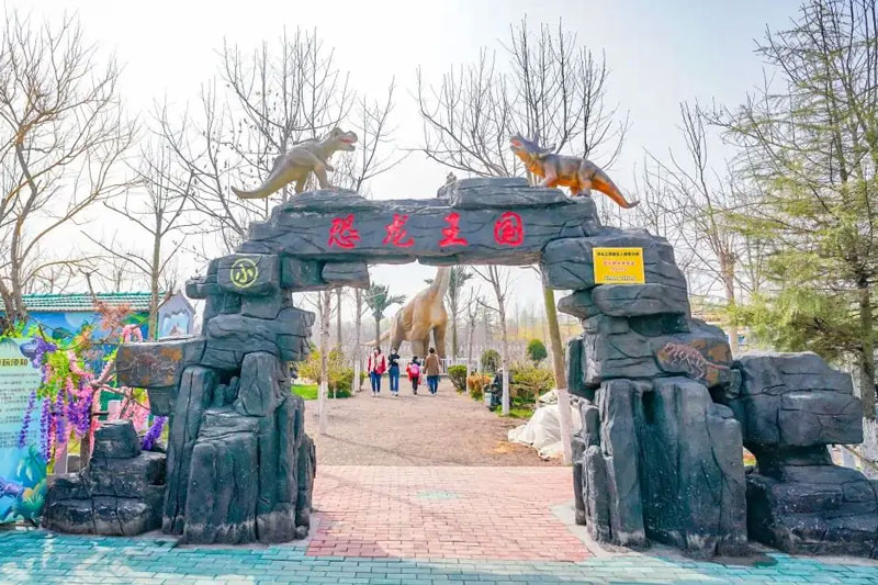 通辽翠林云庄恐龙乐园