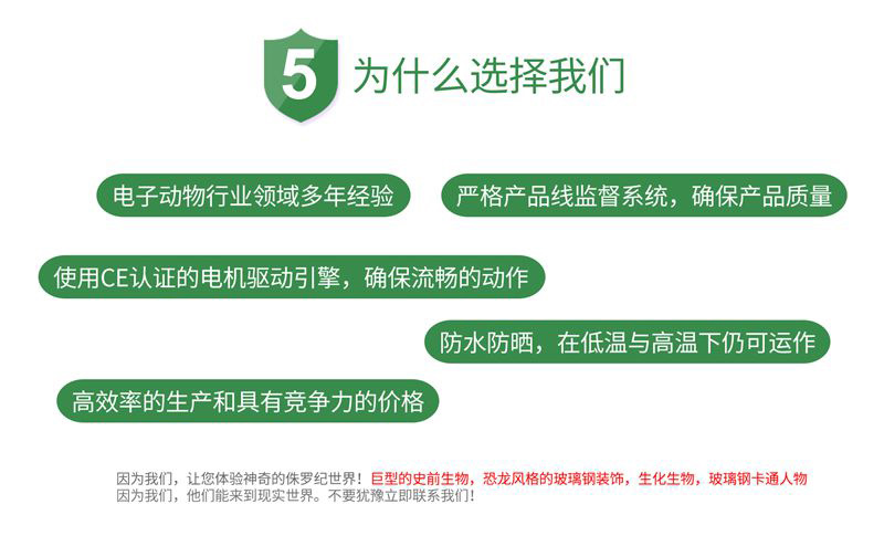 自贡大润发贵宾厅，仿真恐龙造作工厂