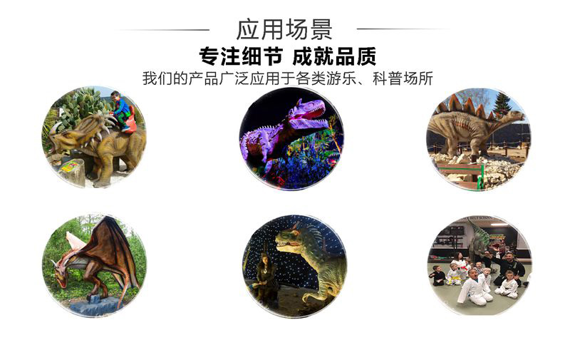 自贡大润发贵宾厅，仿真恐龙造作工厂