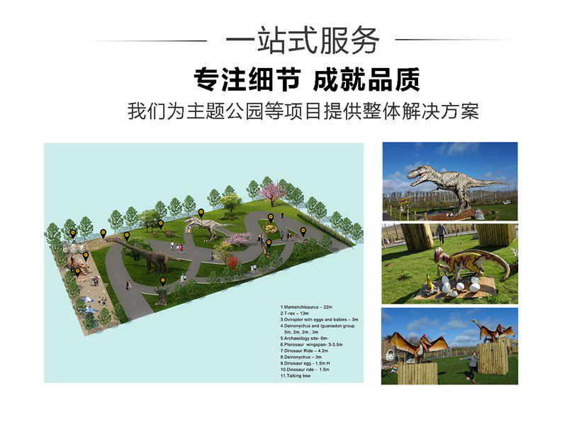 自贡大润发贵宾厅，仿真恐龙造作工厂