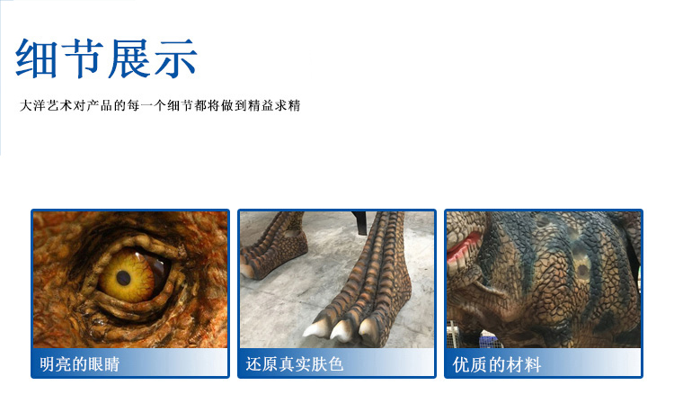 大洋恐龙服，恐龙衣服细节展示
