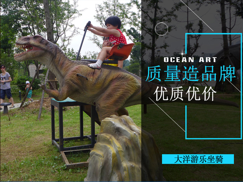 仿真恐龙，仿真恐龙坐骑