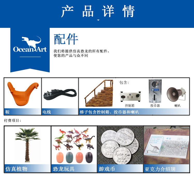 仿真恐龙，仿真恐龙坐骑