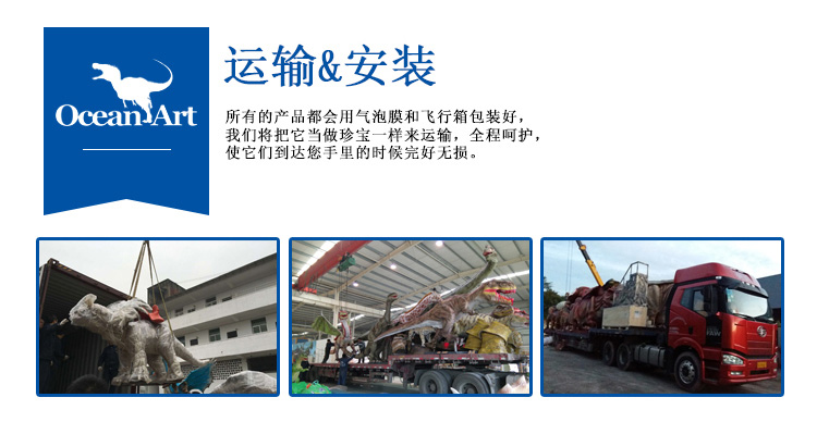 仿真恐龙，仿真恐龙坐骑