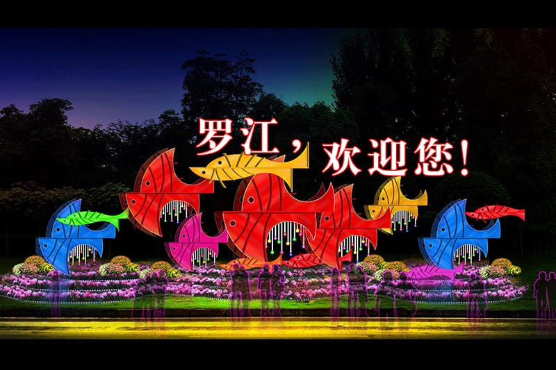 城市亮化景观设计-自贡大润发贵宾厅彩灯