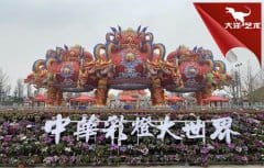 全新自贡灯会展出的地——中华彩灯大世界