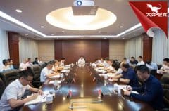 “进博会+自贡灯会”专题会议召开——范波书记主持并颁发沉要讲话