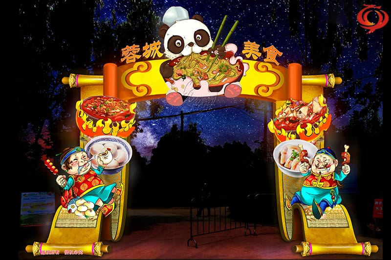 《蓉城美食》彩灯设计图