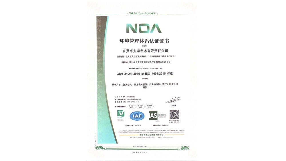 环境治理系统认证证书.jpg